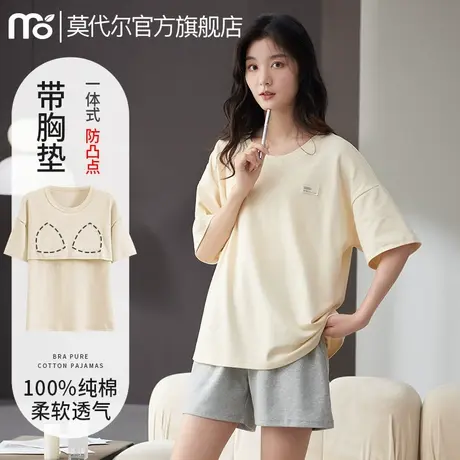 带胸垫睡衣女款夏季纯棉2025年新款一体免穿文胸居家套装女士夏天图片