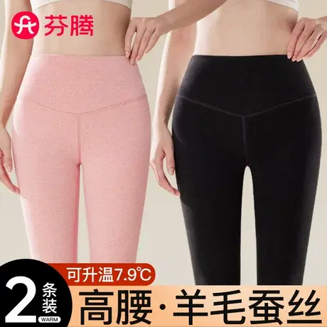 芬腾高腰羊毛蚕丝保暖裤秋裤女内穿无痕发热加厚加绒德打底棉毛裤图片