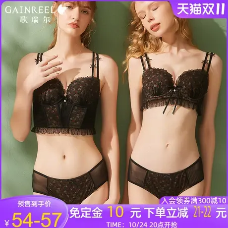 歌瑞尔小胸显大胸罩内衣女聚拢有型舒适防下垂上托文胸套装商品大图