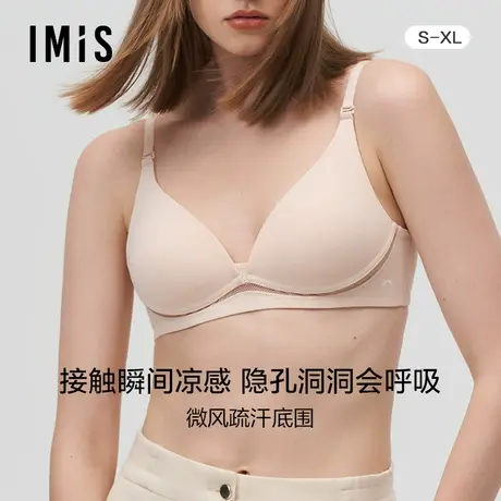 爱美丽IMIS商场内衣女无托凉感柔软隐孔透气薄杯文胸罩IM17BHA1图片