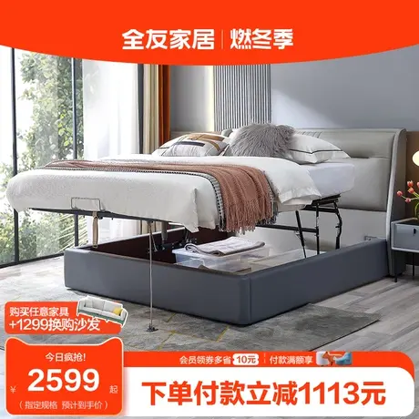 全友家居真皮落地床轻奢现代简约主卧双人牛皮箱体储物1.8米大床图片
