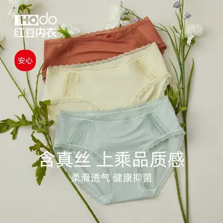红豆莫代尔内裤女纯棉抗菌裆含真丝薄款中腰蕾丝三角裤夏女士短裤图片