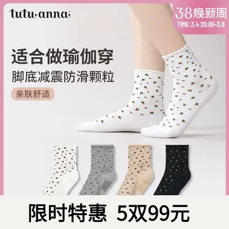 tutuanna女士春秋款短袜子 花朵满印脚底防滑不勒脚百搭短袜女图片