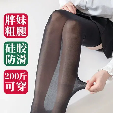 加肥特大码过膝盖长筒丝袜子女春秋夏季薄款胖妹mm粗腿200斤胖子图片