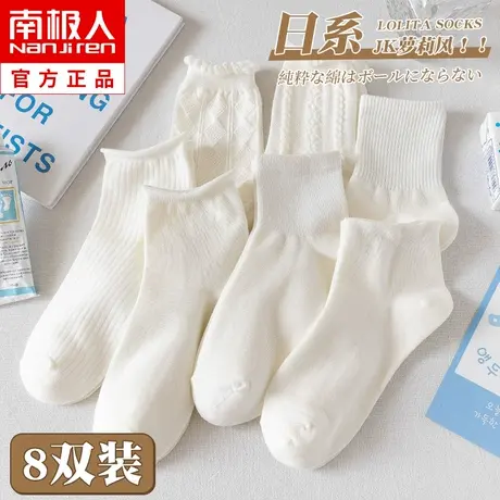 袜子女士中筒袜春秋季纯棉jk日系可爱长筒袜短袜白色花边薄款夏天图片