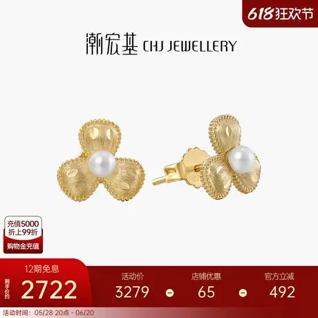 潮宏基花涧黄18K金珍珠耳钉彩金耳饰高级感 送女友生日 X图片