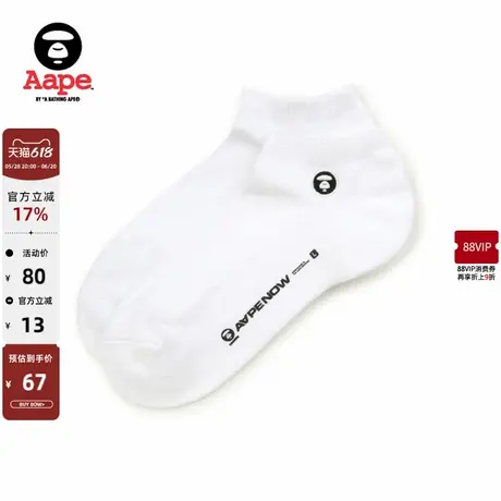 Aape旗舰店配饰春秋猿人徽章刺绣简约潮流短袜4290XXN图片