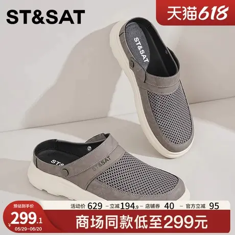 星期六男士网面透气洞洞鞋夏季一脚蹬懒人包头凉拖鞋涉水沙滩鞋男图片