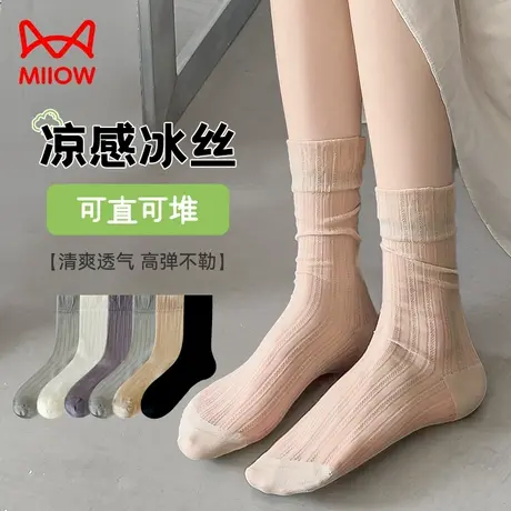 猫人袜子女夏季薄款凉感冰冰袜夏透气夏天白色冰丝无骨中筒堆堆袜图片