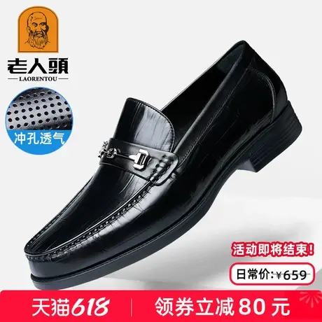 老人头健康鞋男夏季牛皮豆豆鞋真皮透气男士休闲皮鞋男软底乐福鞋图片