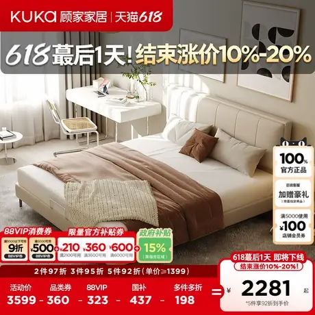 顾家家居法式奶油风1.8m双人主卧大床进口牛皮婚床真皮床DS8397B图片