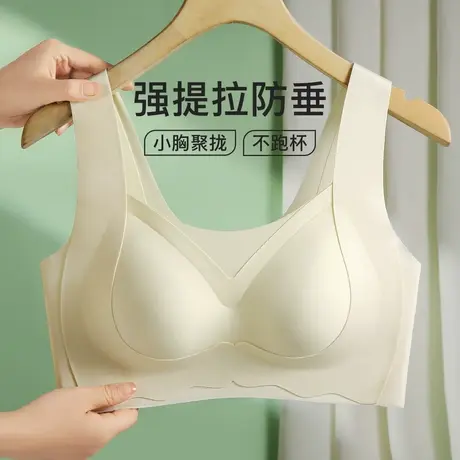 梦芭蒂无痕提拉内衣女小胸聚拢显大收副乳防下垂反重力上托文胸罩图片