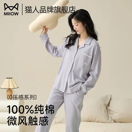 猫人女士纯棉睡衣春秋季2025新款睡衣开衫长袖长裤全棉家居服套装图片