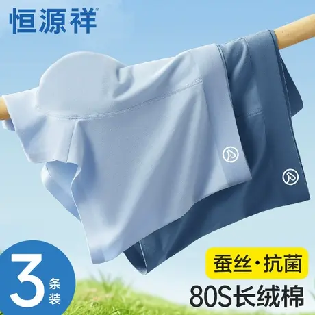 恒源祥男士内裤纯棉透气四角裤男生平角裤头宽松夏季薄款抗菌短裤图片