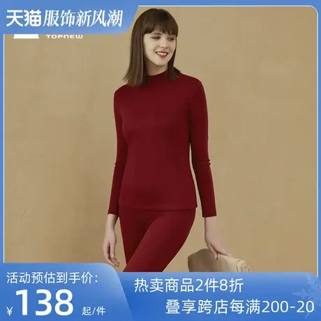 铜牛暖绒弹力修身半高领女套 秋冬秋衣秋裤套装VN060图片