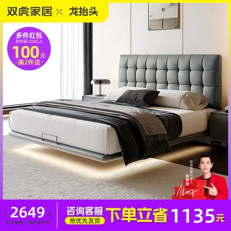 双虎悬空床头层牛皮真皮床轻奢现代简约主卧大床拉扣悬浮床23662图片