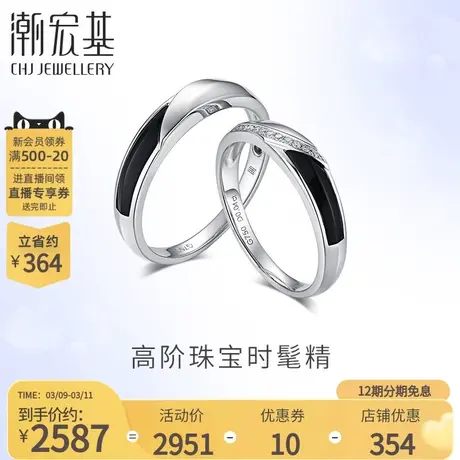 潮宏基珠宝丘比特雅典白18k金玛瑙钻石戒指对戒礼物FX图片