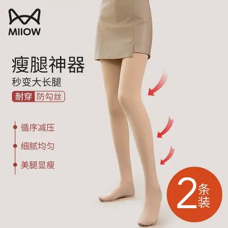 猫人廋腿袜强压塑形压力袜显瘦连裤袜秋冬季裸感小个子光腿神器女图片