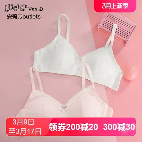 安莉芳outlets露西LUCIE薄款莫代尔棉质无钢圈少女内衣学生文胸图片