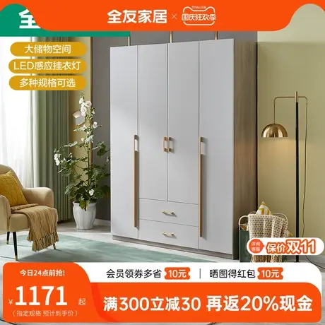 全友家私现代轻奢衣柜卧室家具平开门衣柜储物柜收纳衣柜126330图片