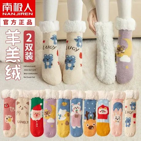 羊羔绒袜子女秋冬季地板中筒袜保暖加绒加厚珊瑚绒长袜睡眠月子袜图片