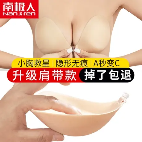 newbra婚纱用胸贴小胸平胸专用超厚聚拢吊带隐形加厚显胸大6CM女图片