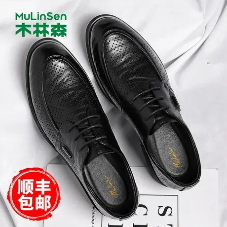 木林森男鞋2025夏季真皮镂空透气商务正装皮鞋男款英伦通勤德比鞋商品大图