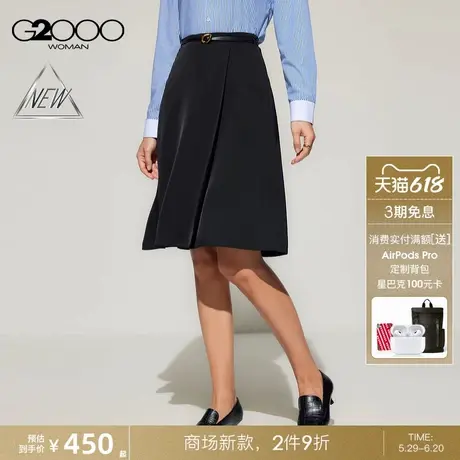 【配送腰带/轻薄垂感/商场新款】G2000女装SS25休闲百搭A字半身裙图片