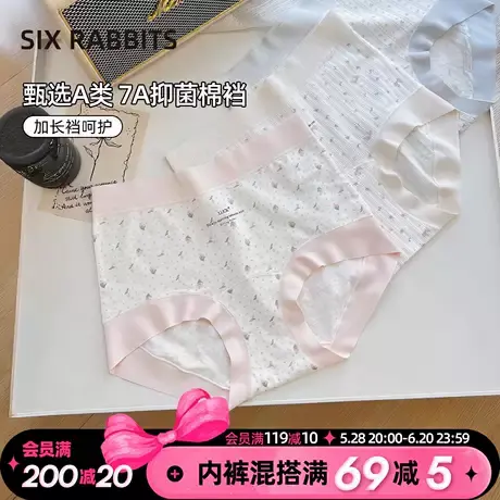 六只兔子碎花内裤女新款纯棉7A抑菌底裆透气舒适A类棉女生三角裤图片