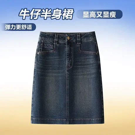 春秋新款牛仔半身裙女百搭舒适中长a字裙高腰显瘦时尚洋气一步裙图片