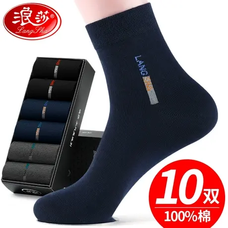 浪莎袜子男士秋冬款纯棉防臭中筒袜100%棉袜长袜加厚冬季全棉男袜图片