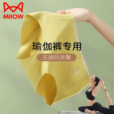 猫人优品女士内裤女冰丝无痕夏季薄款一片式不夹臀蚕丝抑菌三角裤图片