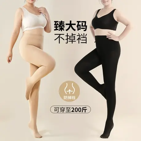 大码光腿神器女春秋冬款加绒加厚打底裤200斤胖mm肉色丝袜连裤袜图片