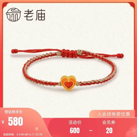 老庙黄金古韵足金优品设计师系列足金爱心转运珠手绳正品礼男女款图片