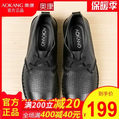 Aokang/奥康男鞋 男士休闲皮鞋男 镂空系带真皮夏季软底英伦图片