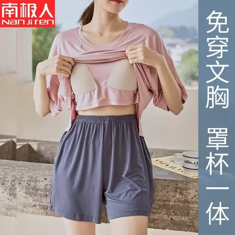 带胸垫睡衣女2023夏季冰丝莫代尔短袖短裤宽松大码薄款家居服套装商品大图