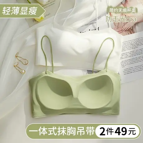 美背内衣女带胸垫文胸一体细肩带吊带背心抹胸夏季薄款防走光裹胸图片