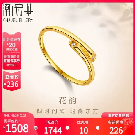 潮宏基花韵18K金钻石戒指手饰彩金戒圈指环玫瑰金春藤拼色通勤图片