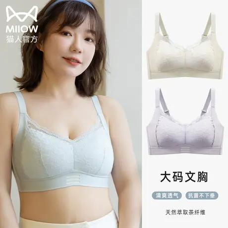 猫人内衣女大胸显小收副乳防下垂大码胖mm运动美背心无钢圈文胸罩商品大图