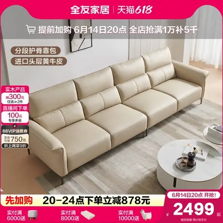 全友家居现代简约真皮沙发小户型客厅出租房三人位新款直排家具图片