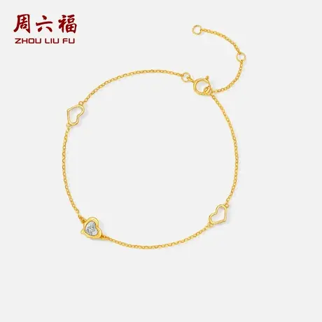 周六福双色18K钻石手链女真钻爱心璀璨au750手饰节日礼物图片