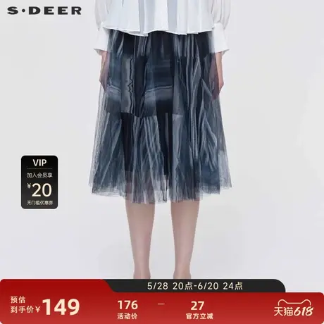 sdeer圣迪奥女装松紧水墨晕染网纱A字长裙S222Z1147图片