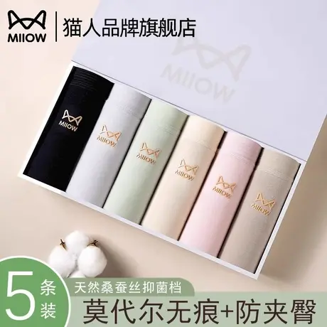 猫人莫代尔内裤女2025新款夏季无痕抗菌裆中腰少女生薄款三角短裤图片