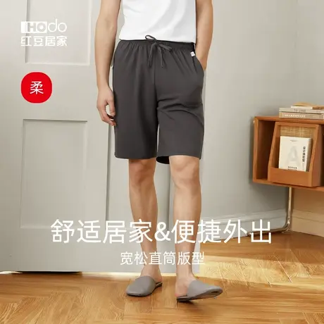 红豆【柔感】短裤睡裤男夏季薄款五分裤夏天男士家居裤可外穿单件图片