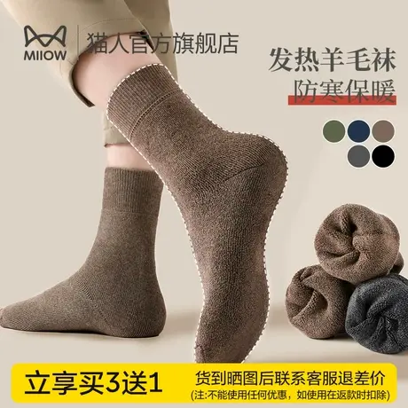 猫人羊毛袜男加绒加厚毛圈袜秋冬季保暖中筒毛巾袜男士运动袜子W3图片