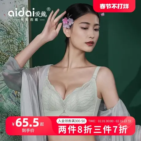爱戴性感内衣女聚拢小胸蕾丝无钢圈文胸上薄下厚防下垂收副乳胸罩图片