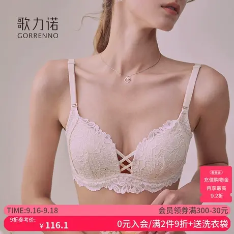 歌力诺无钢圈文胸性感聚拢法式收副乳蕾丝大胸显小薄款内衣女套装商品大图