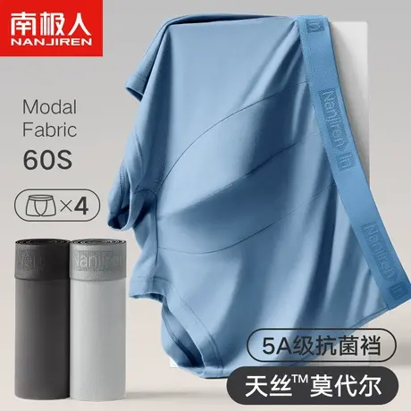 南极人莫代尔男士内裤男生抗菌裆平角裤衩四角短裤头100%全棉男款图片
