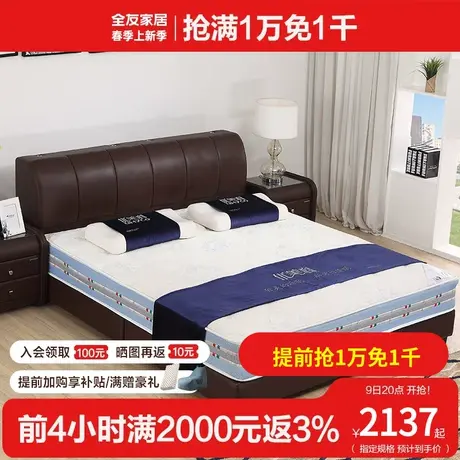 全友家居弹簧床垫1.5m席梦思床垫1.8米正反两用床垫门店同款18130图片