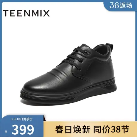 天美意男鞋软底商场同款系带爸爸鞋加绒高帮男皮鞋CXR11DM3图片
